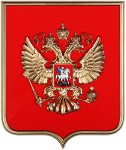 Герб России на щите из пластика (42х50см) - fgospostavki.ru - Балахна