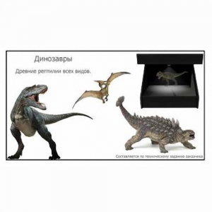 Голографический 3D контент - fgospostavki.ru - Балахна