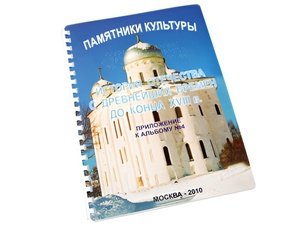 Пособие для слабовидящих - Памятники культуры - fgospostavki.ru - Балахна