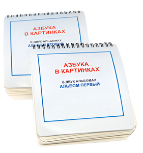 Пособие для незрячих - Азбука в картинках - fgospostavki.ru - Балахна