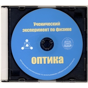 Методические рекомендации по использованию лабораторного комплекта по оптике «Ученический эксперимент по физике. Оптика» - fgospostavki.ru - Балахна