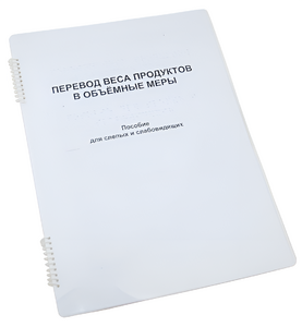 Пособие для слабовидящих - Меры веса - fgospostavki.ru - Балахна