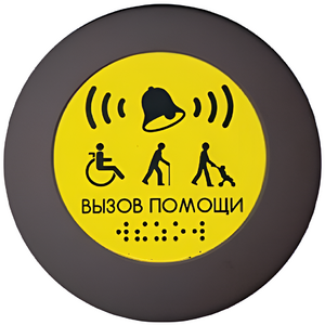 Кнопка вызова универсал (Аа) - fgospostavki.ru - Балахна