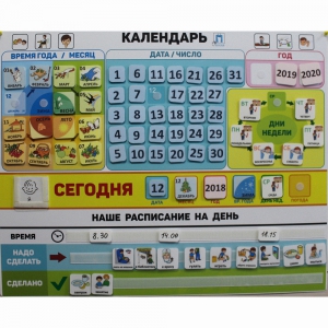 Календарь - планер "ДЛЯ ДОМА" - fgospostavki.ru - Балахна