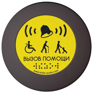 Кнопка вызова универсал (Аа) - fgospostavki.ru - Балахна
