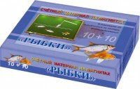 Счетный материал на магнитах "Рыбки" - fgospostavki.ru - Балахна