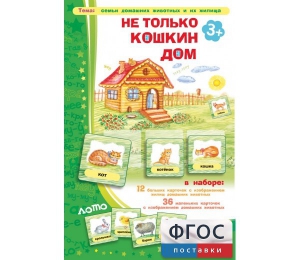 Не только Кошкин дом - fgospostavki.ru - Балахна