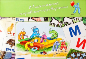 Магнитный алфавит-перевертыш "Волк и семеро козлят" - fgospostavki.ru - Балахна