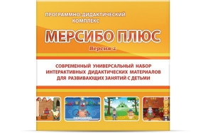 Программно-дидактический комплекс "Мерсибо Плюс" версия 2 (USB) - fgospostavki.ru - Балахна