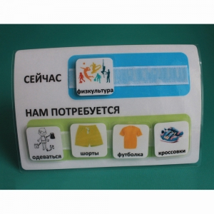 Расписание "Сейчас- Нам потребуется" - fgospostavki.ru - Балахна
