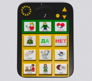 Игровой коммуникатор «Гоу!» 9+ - fgospostavki.ru - Балахна