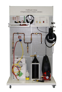 Комплект учебного оборудования «Опрессовка и поиск утечек» - fgospostavki.ru - Балахна