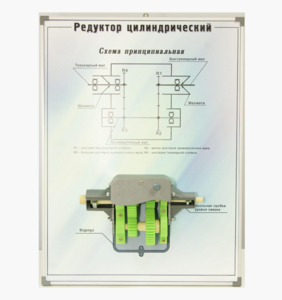 Планшет "Редуктор цилиндрический" - fgospostavki.ru - Балахна