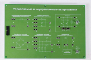 Сменная панель «Управляемый и неуправляемый выпрямитель» - fgospostavki.ru - Балахна