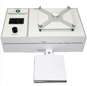 Лабораторный стенд «Изучение диэлектрической проницаемости и диэлектрических потерь в твердых диэлектриках» - fgospostavki.ru - Балахна