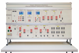 Комплект лабораторного оборудования «Электроснабжение промышленных предприятий» - fgospostavki.ru - Балахна