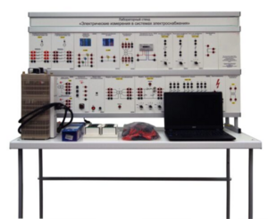 Лабораторный стенд «Электрические измерения в системах электроснабжения»  - fgospostavki.ru - Балахна