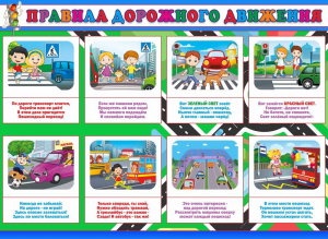 Стенд "Правила дорожного движения" Вариант 3 - fgospostavki.ru - Балахна