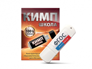 Конструктор индивидуальных образовательных маршрутов для школьников с ОВЗ "КИМП Школа" - fgospostavki.ru - Балахна
