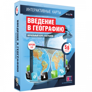 Интерактивные карты. Начальный курс географии. 5–6 классы. - fgospostavki.ru - Балахна