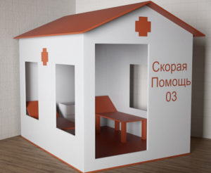 Игровой домик «Скорая помощь» - fgospostavki.ru - Балахна