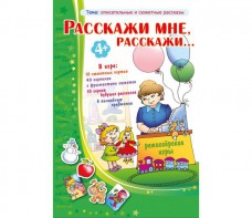 Расскажи мне, расскажи... - fgospostavki.ru - Балахна