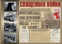 Комплект плакатов "Великая Победа" - fgospostavki.ru - Балахна