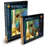 CD-ROM «Физика 7-9 класс: часть 2» - fgospostavki.ru - Балахна