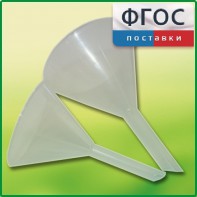 Набор химических воронок ПП (75 и 100 миллилитров) - fgospostavki.ru - Балахна