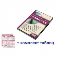 Интерактивный наглядный комплекс "Геометрия" - fgospostavki.ru - Балахна