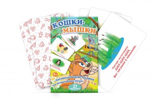 Комплект карточек "Кошки-мышки" - fgospostavki.ru - Балахна