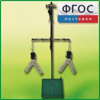 Прибор для демонстрации закона сохранения массы веществ - fgospostavki.ru - Балахна