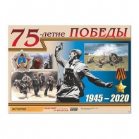 Таблица демонстрационная "70-летие Победы" (винил 100х140) - fgospostavki.ru - Балахна