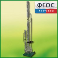 Прибор для получения растворимых веществ в твердом виде (ПРВ) - fgospostavki.ru - Балахна