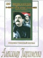 DVD Художественный фильм "Александр Пархоменко" - fgospostavki.ru - Балахна