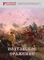 Брошюра "Полтавское сражение" - fgospostavki.ru - Балахна