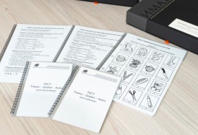 Методика Л.А. Ясюковой (часть 1). Определение готовности к школе. Прогноз и профилактика проблем обучения в начальной школе (Комплект для общеобразовательных школ и гимназий) - fgospostavki.ru - Балахна