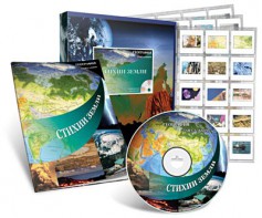 Электронное наглядное пособие с приложением «Стихии Земли» - fgospostavki.ru - Балахна