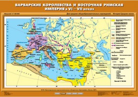 Комплект настенных учебных карт. История Средних веков 6 класс. - fgospostavki.ru - Балахна