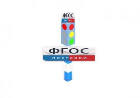 Игровой элемент "Светофор" - fgospostavki.ru - Балахна