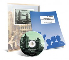 Электронное наглядное пособие с приложением  «Знакомство с Великобританией» - fgospostavki.ru - Балахна
