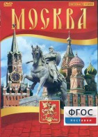 DVD "Москва" - fgospostavki.ru - Балахна