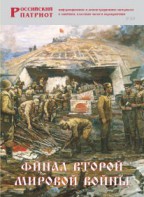 Брошюра "Финал Второй мировой войны" - fgospostavki.ru - Балахна