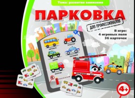 Парковка для профессионалов - fgospostavki.ru - Балахна