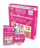 Программно-методический комплекс по робототехнике "ТехноФантазеры" (для детей  3-4 лет) - fgospostavki.ru - Балахна