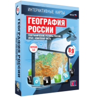 Интерактивные карты. География России. 8–9 классы. Географические регионы России. Урал. Азиатская часть. - fgospostavki.ru - Балахна