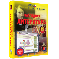 Наглядная литература. 6 класс - fgospostavki.ru - Балахна