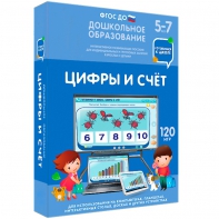 Интерактивное развивающее пособие "Цифры и счет" - fgospostavki.ru - Балахна