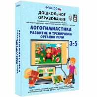 Интерактивное развивающее пособие "Логогимнастика. Развитие и тренировка органов речи" - fgospostavki.ru - Балахна