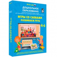 Интерактивное развивающее пособие "Игры со словами. Развиваем речь" - fgospostavki.ru - Балахна